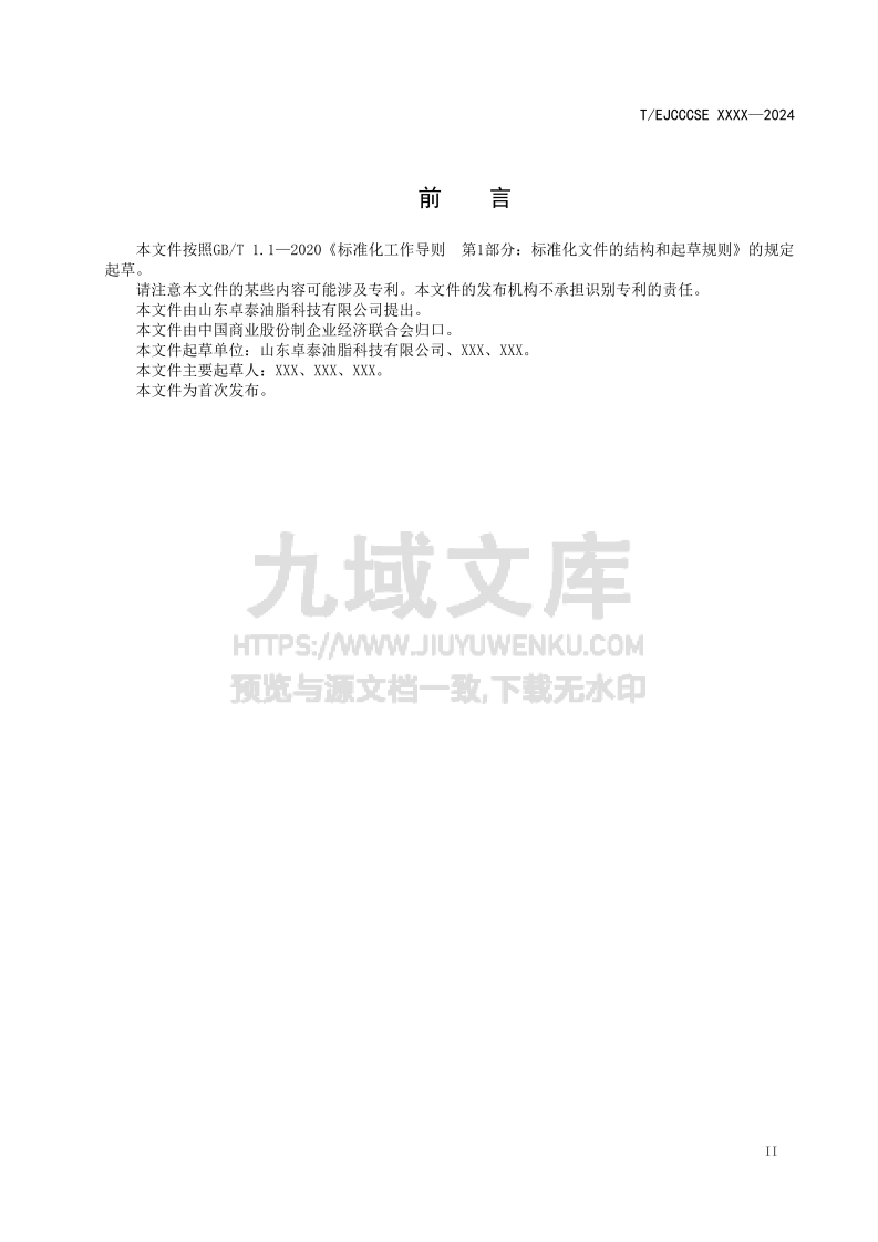 润滑油基础油 重质油 第3页