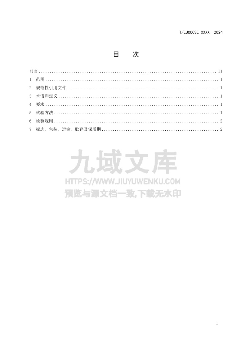 润滑油基础油 重质油 第2页