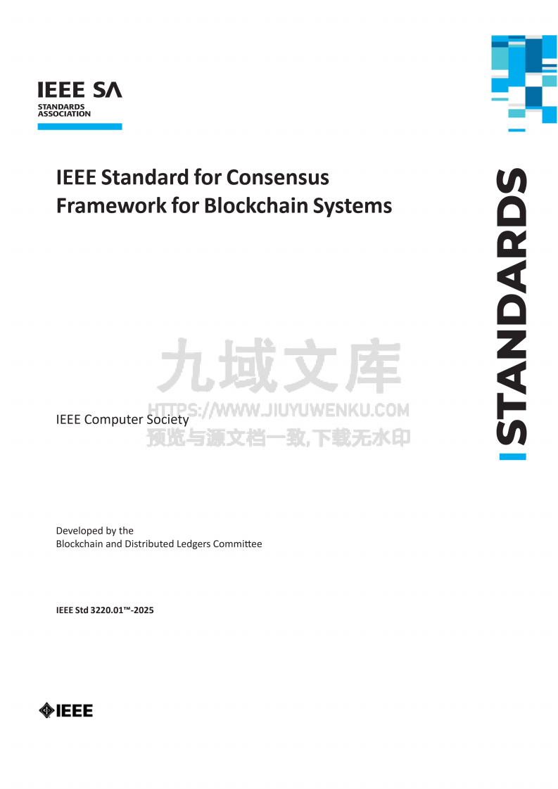 IEEE 3220.01 2025 - IEEE Standard for Consensus Framework for Blockchain Systems 第1页