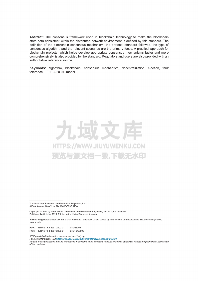 IEEE 3220.01 2025 - IEEE Standard for Consensus Framework for Blockchain Systems 第3页