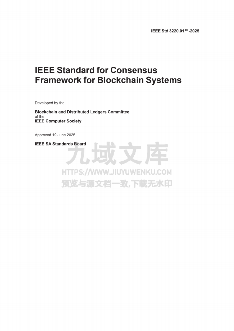 IEEE 3220.01 2025 - IEEE Standard for Consensus Framework for Blockchain Systems 第2页