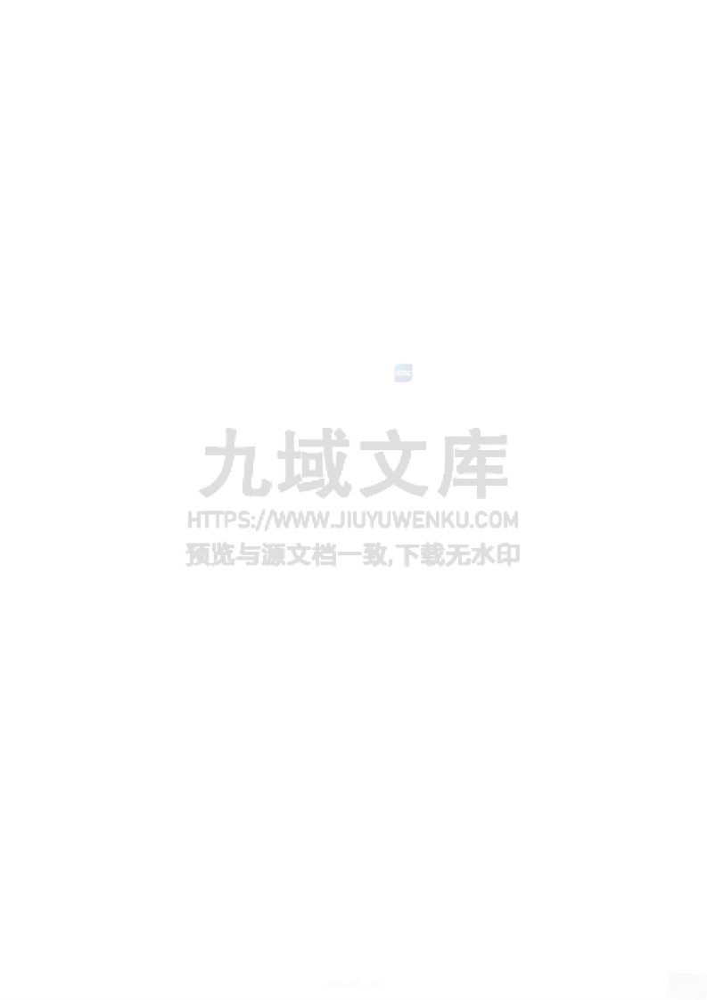 GB T 45283.2-2025 工业控制系统人机接口组态文件交互 第2部分 基础交互描述 第2页