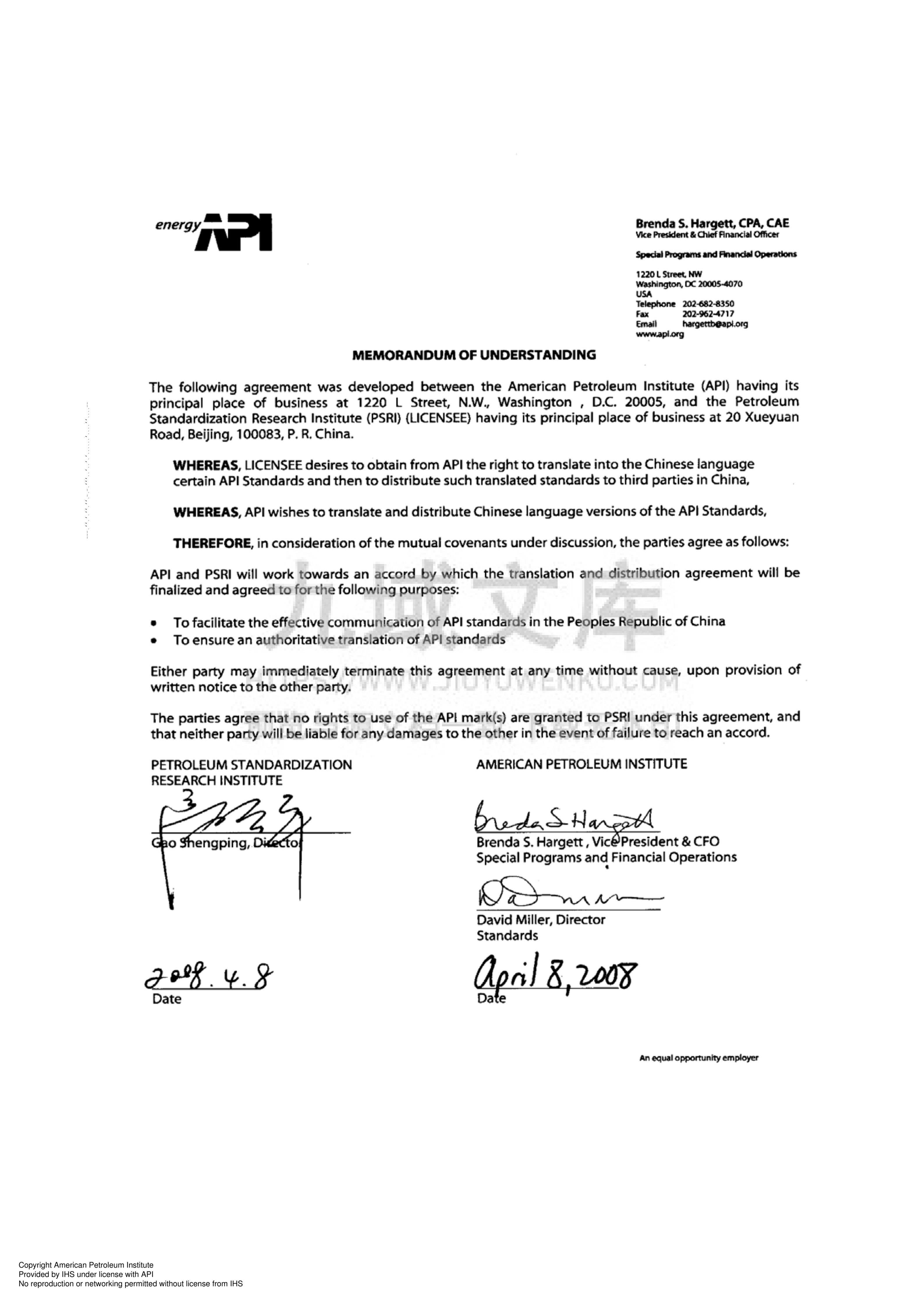 API STD 676 回转式容积泵(中文版) 第5页