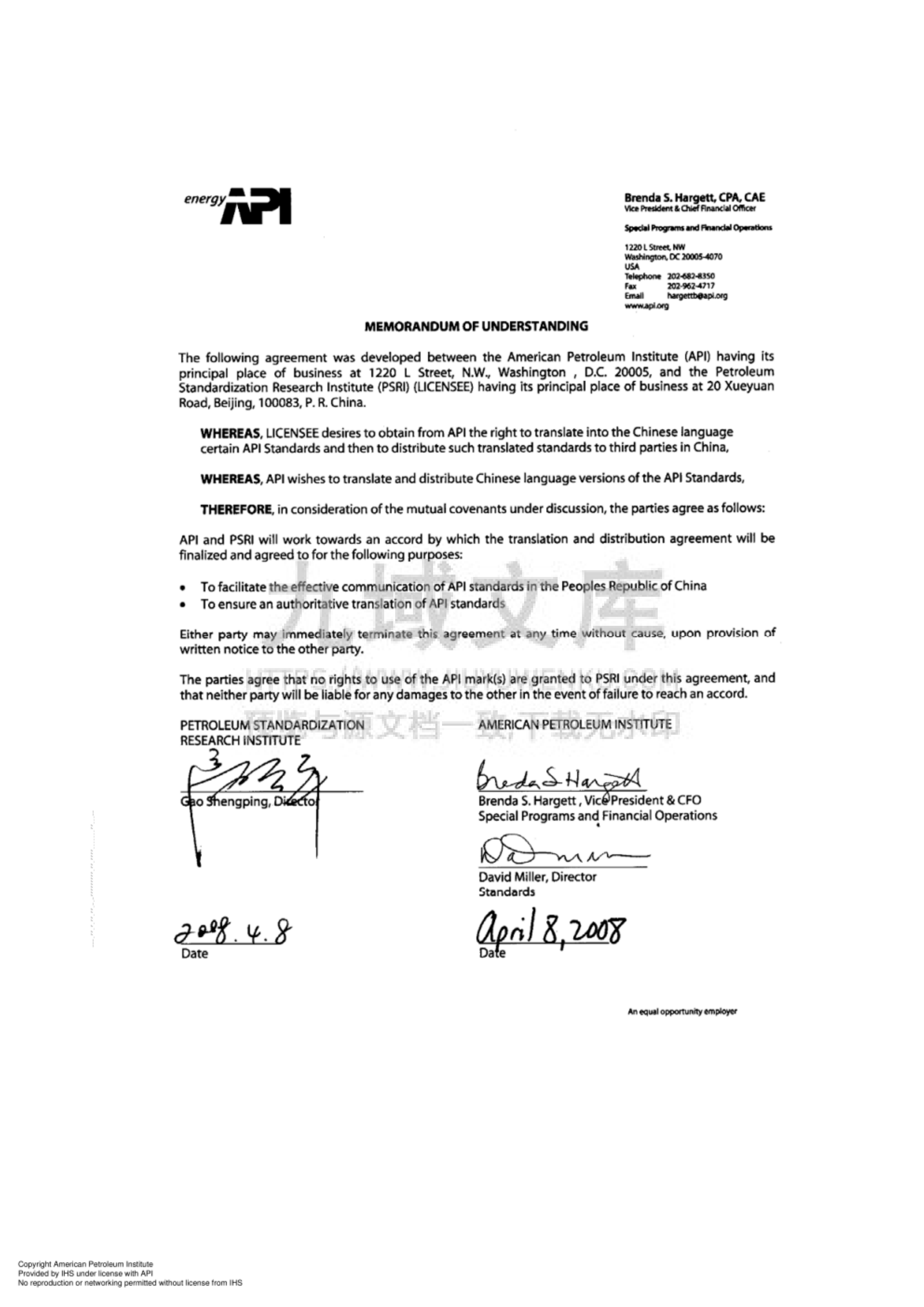 API STD 537通用炼油和石化设施火炬细则(中文版) 第4页