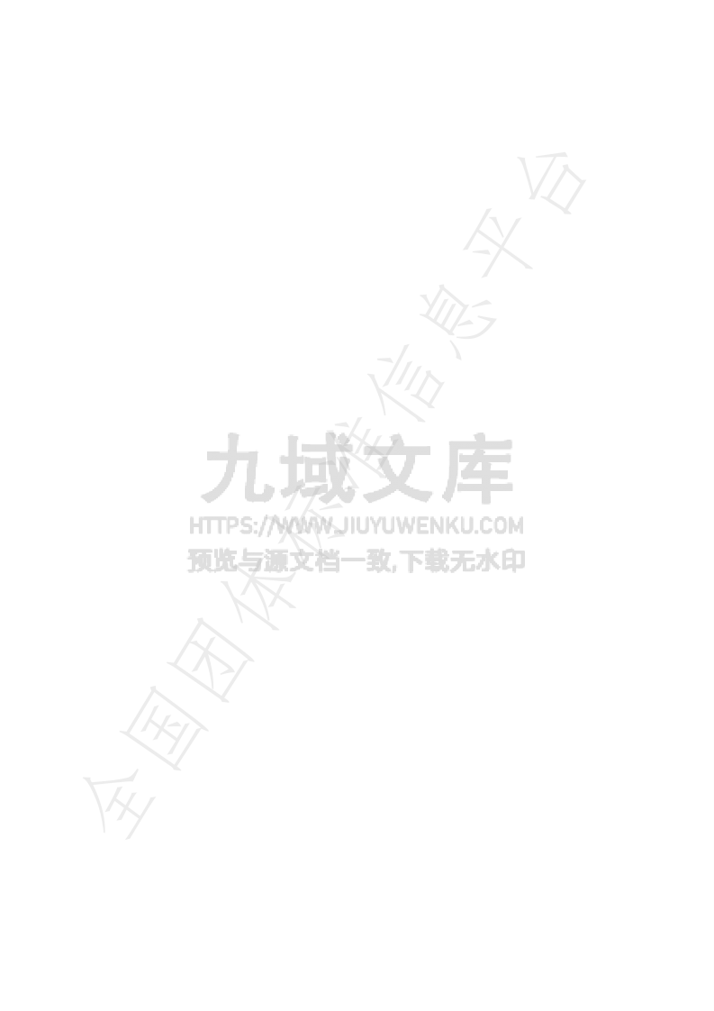 TCECA-G 0344-2025零碳园区评价通则 第2页