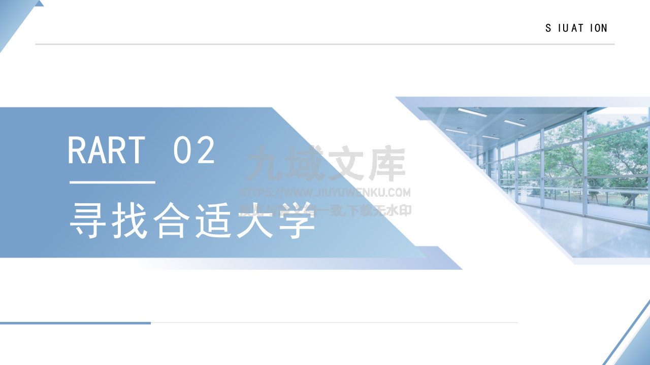 04-院校要求介绍与志愿填报 第5页