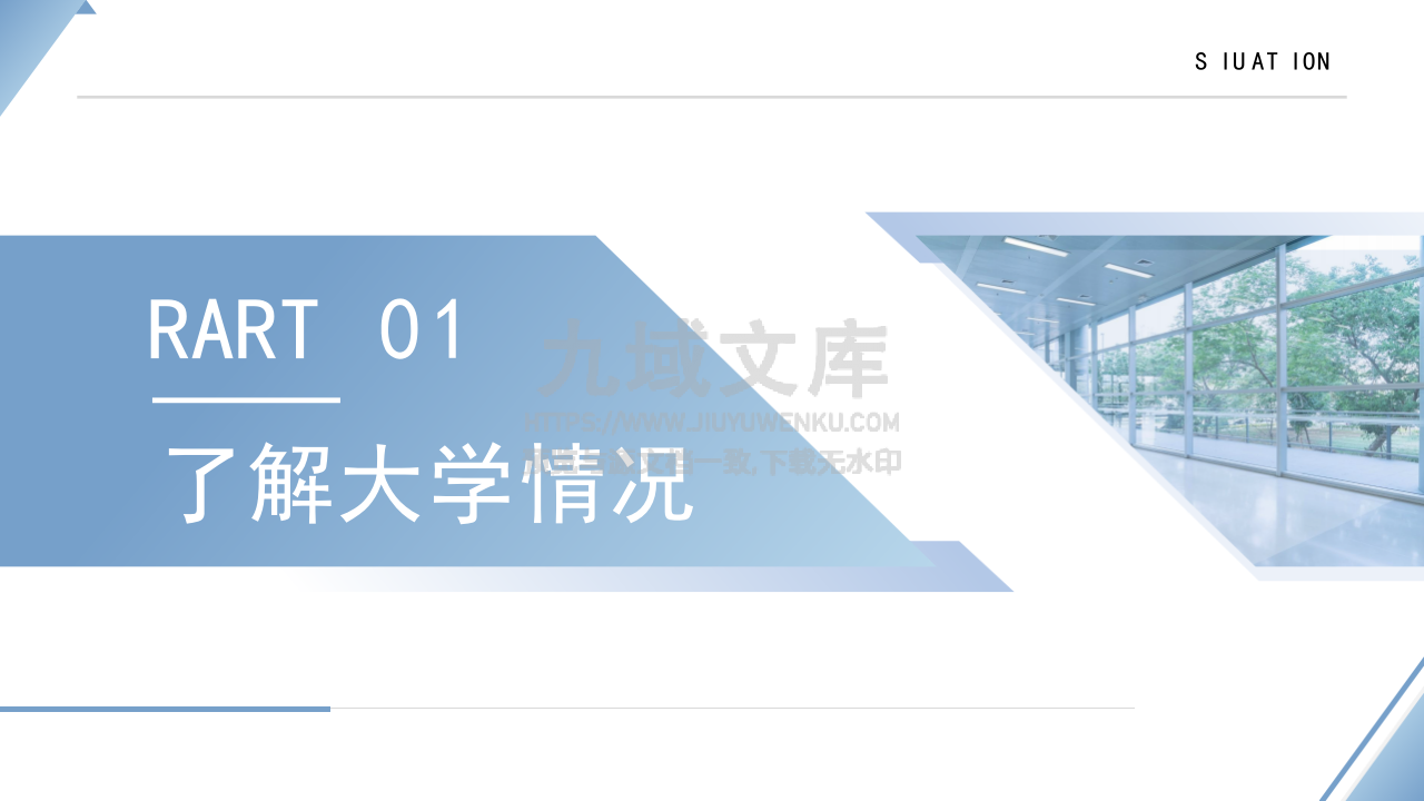 04-院校要求介绍与志愿填报 第3页