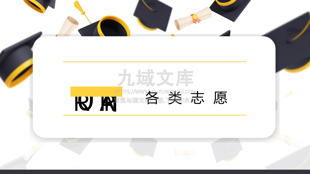 05-高考志愿填报指南 第3页