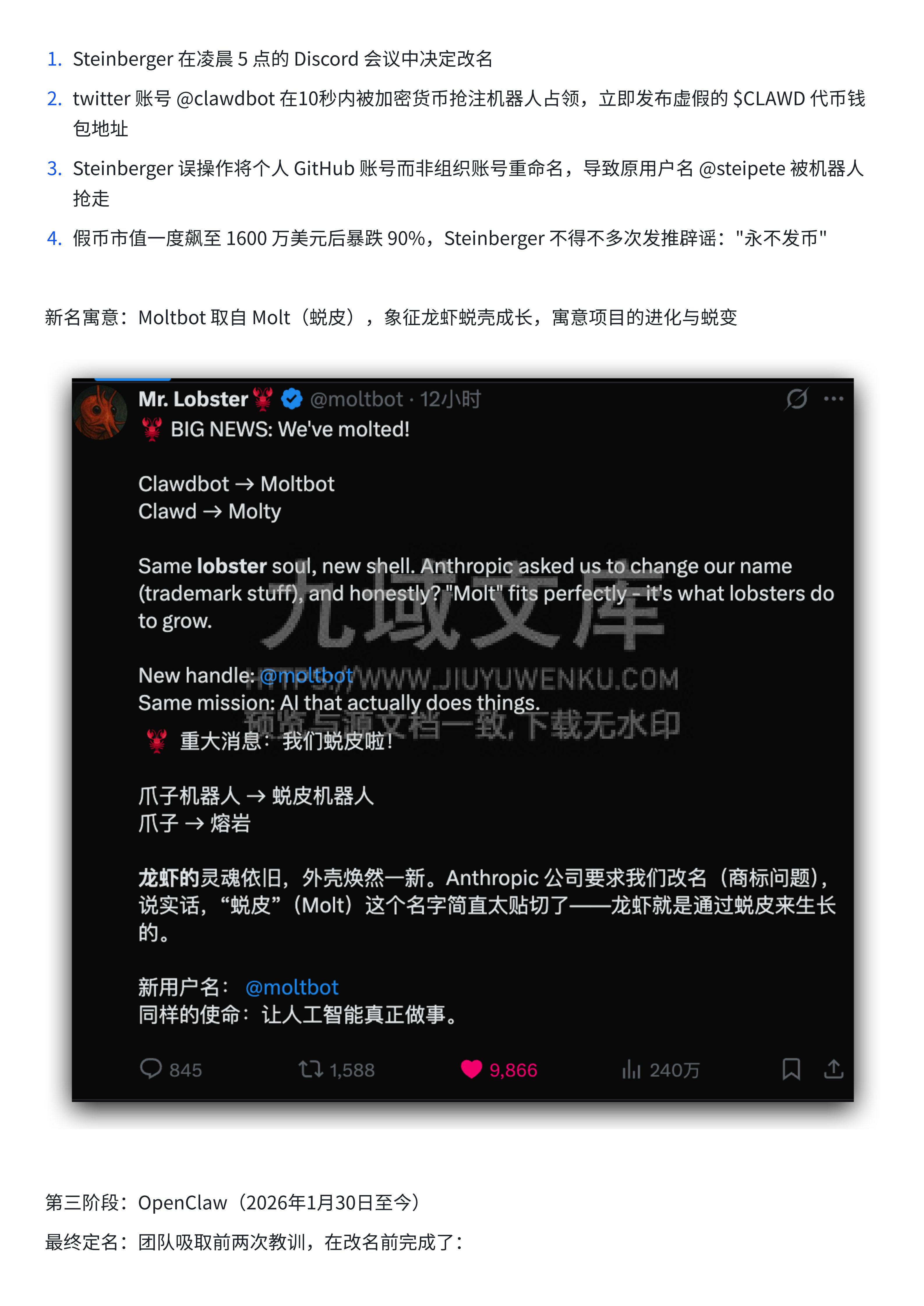 OpenClaw 从入门到精通指南 第4页
