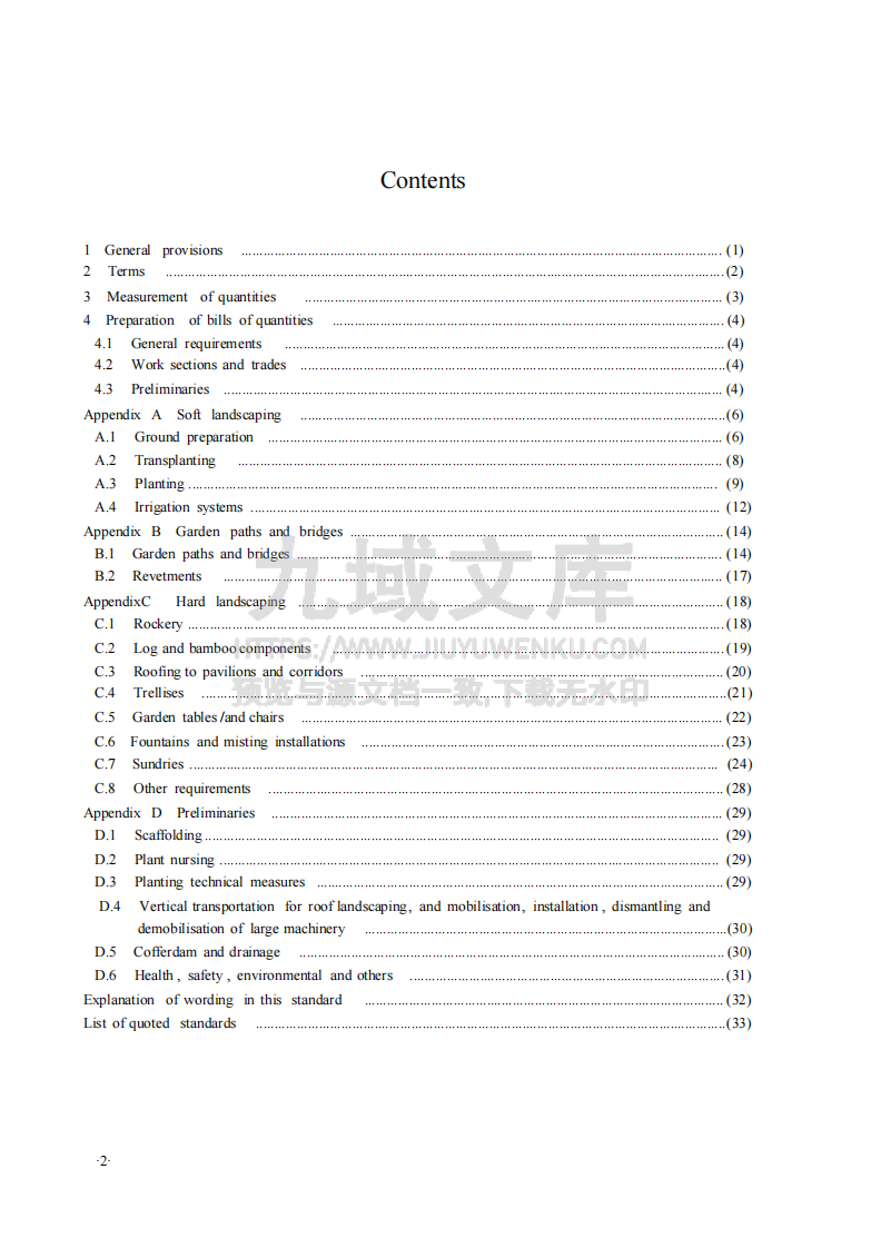 GBT50858-2024园林绿化工程工程量计算标准 第4页