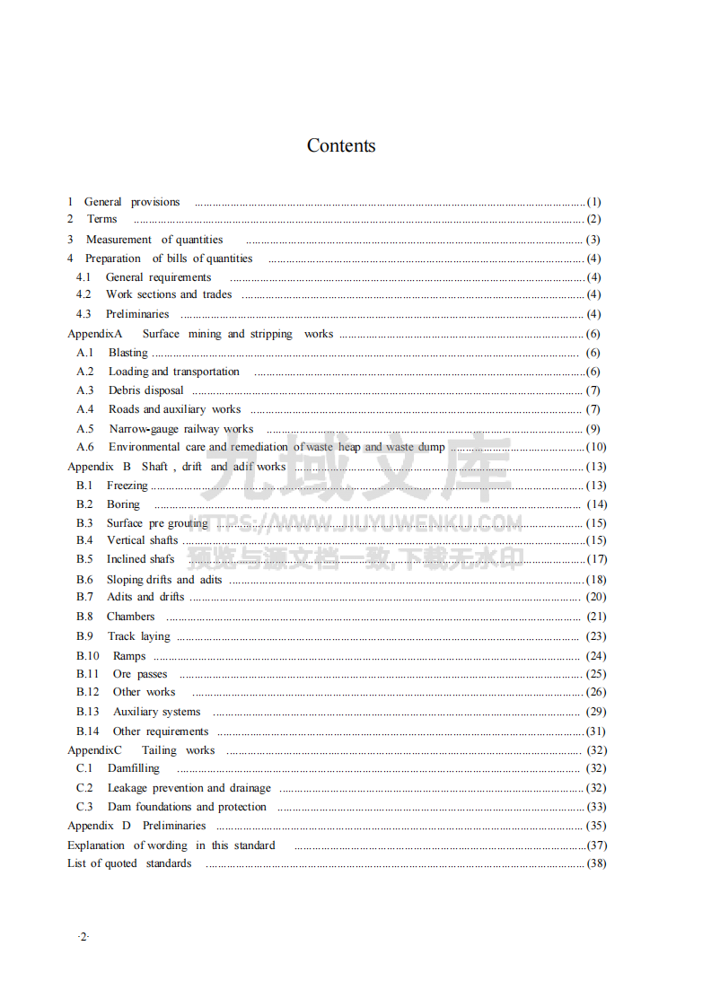GBT50859-2024矿山工程工程量计算标准 第4页