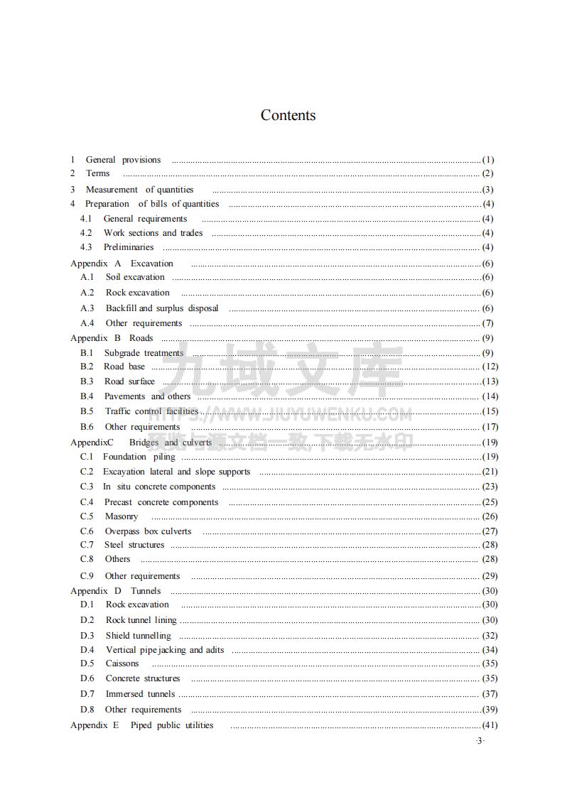 GBT50857-2024市政工程工程量计算标准 第5页