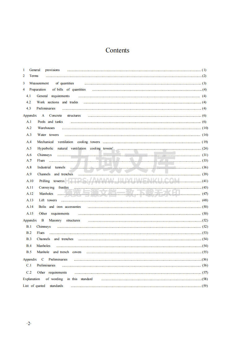 GBT50860-2024构筑物工程工程量计算标准 第4页