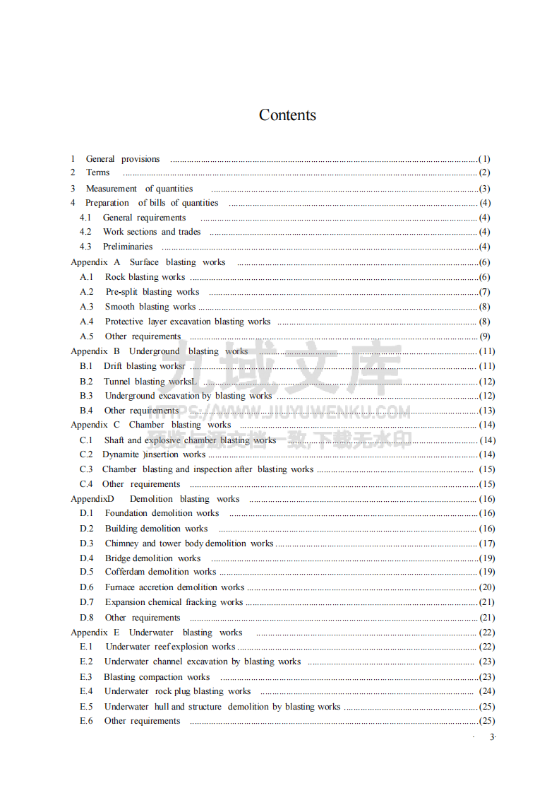 GBT50862-2024爆破工程工程量计算标准 第5页