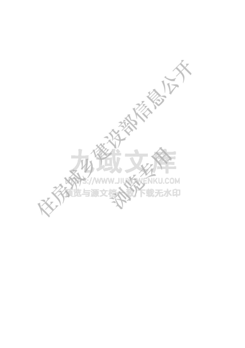 GBT50862-2024爆破工程工程量计算标准 第2页