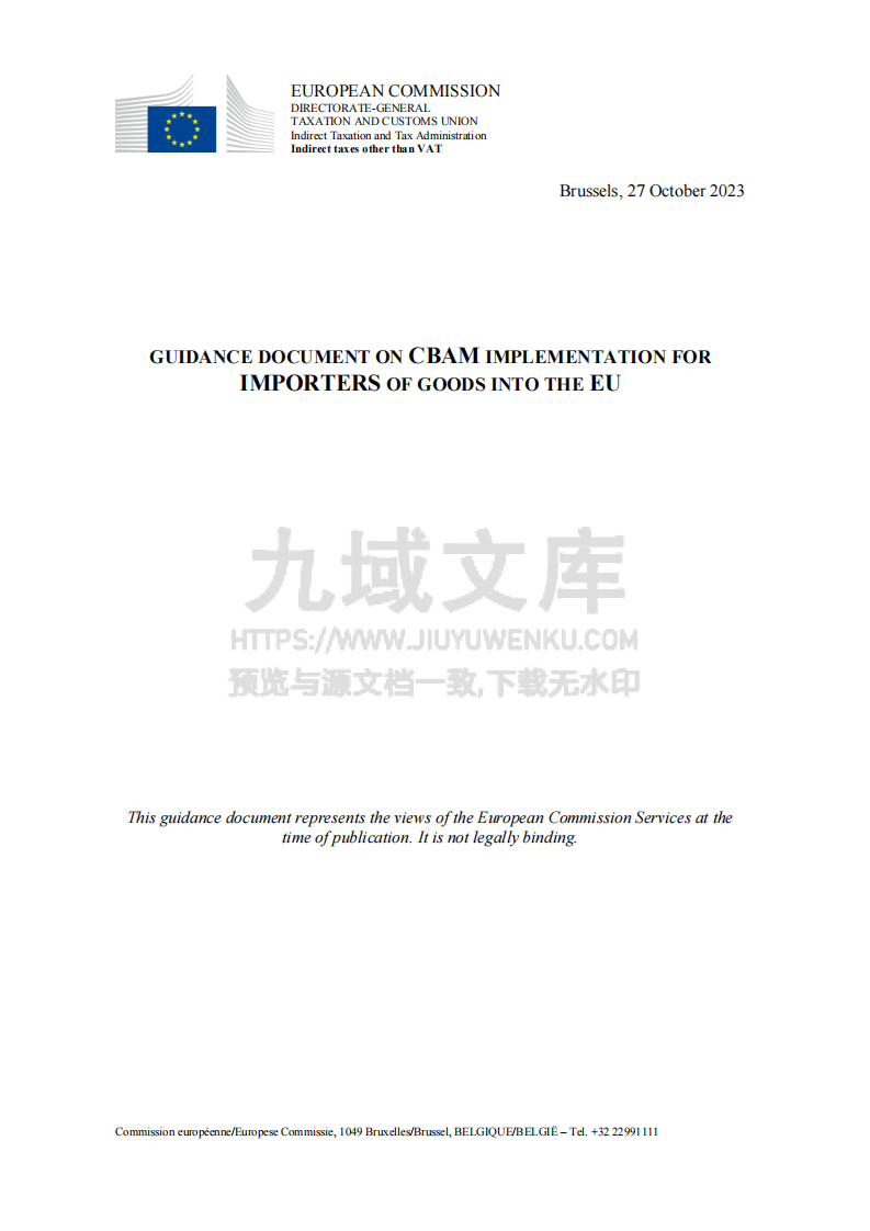 欧盟碳边境调节机制（CBAM）进口商指导文件 第1页