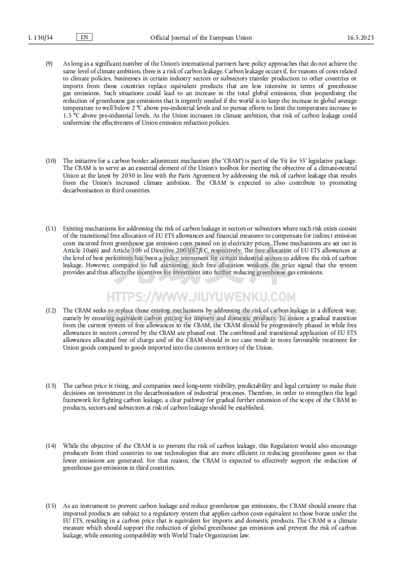 欧盟碳边境调节机制（CBAM）实施条例 第3页