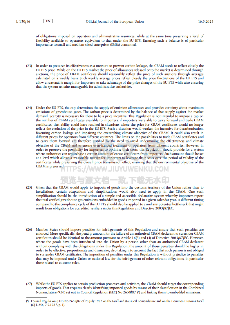 欧盟碳边境调节机制（CBAM）实施条例 第5页