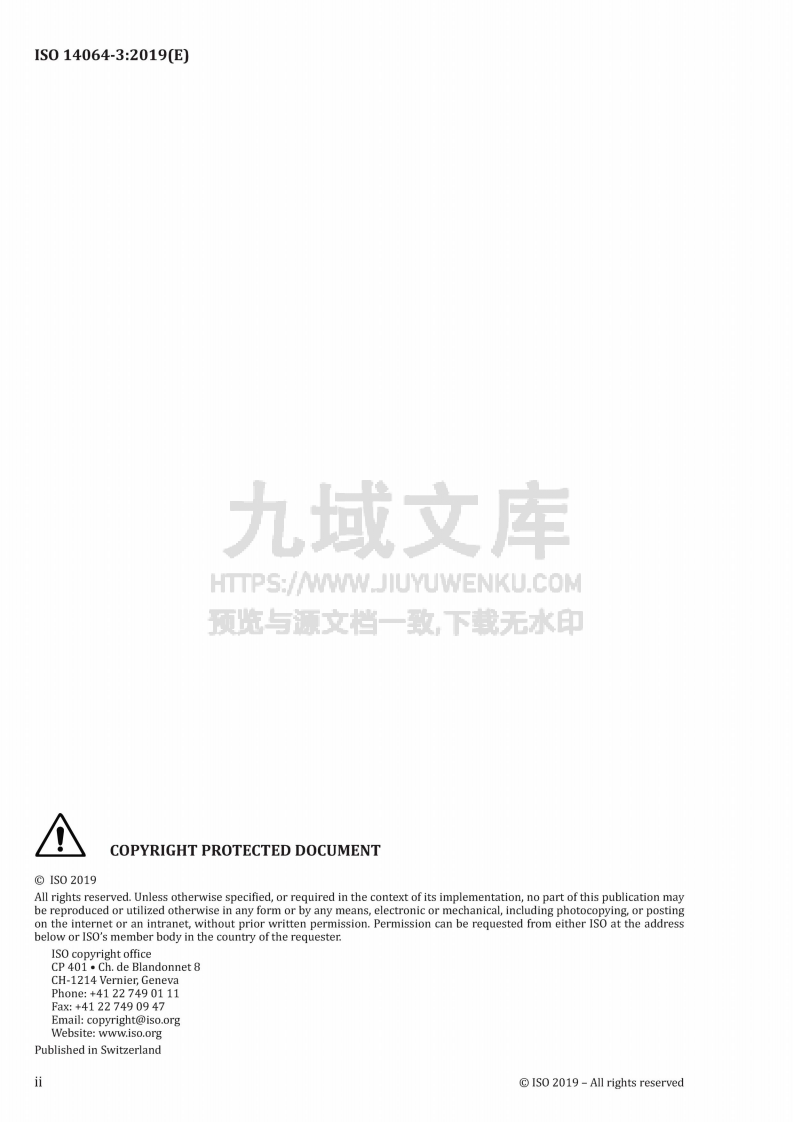 ISO14064-3-2019 温室气体第三部分 声明审定与核查的规范及指南（英文） 第2页