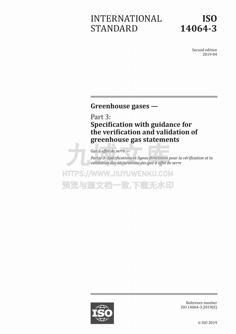 ISO14064-3-2019 温室气体第三部分 声明审定与核查的规范及指南（英文） 第1页