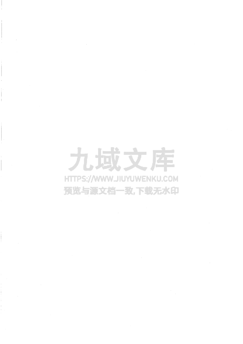 GB T32151.8温室气体排放核算与报告要求第8部分：水泥生产企业 第4页