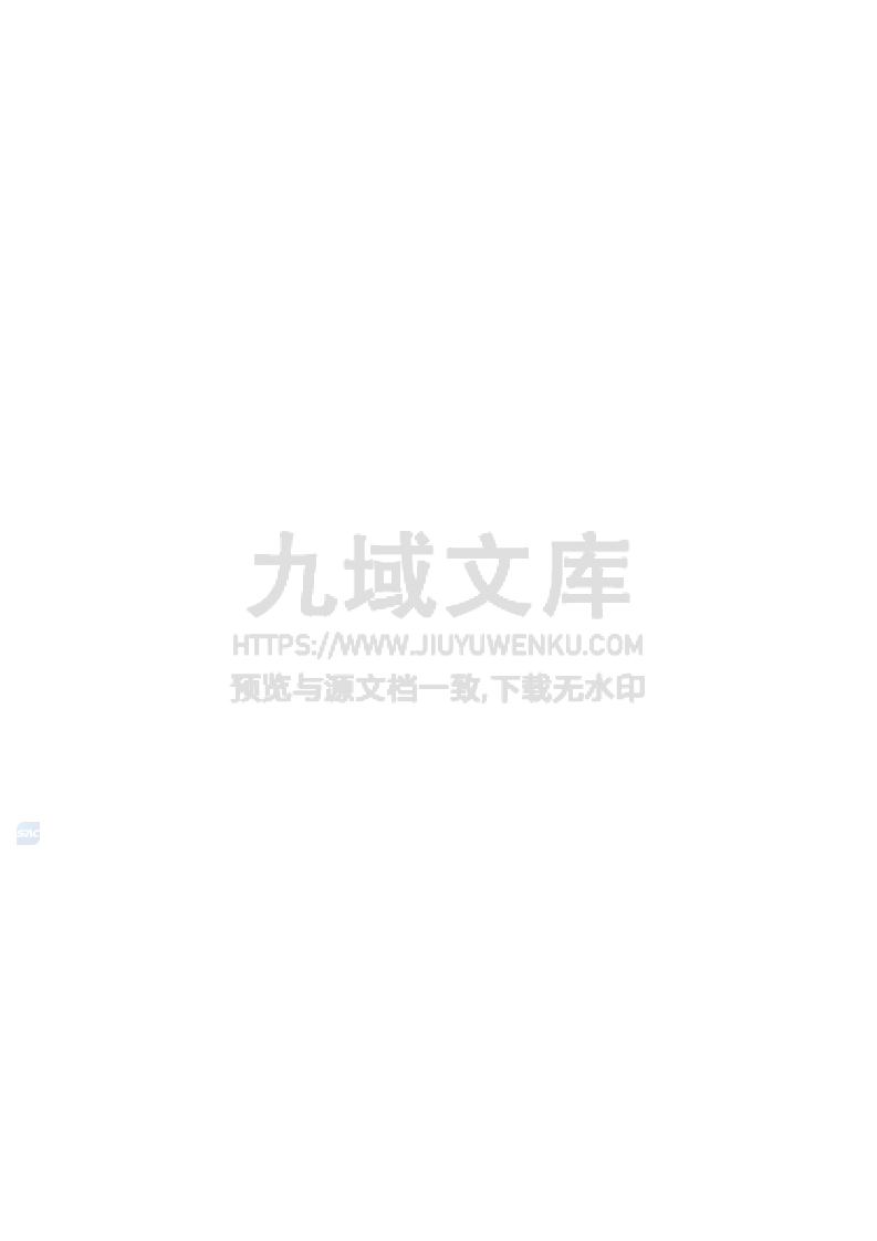 GB T46372-2025飞轮储能电站调试导则 第4页