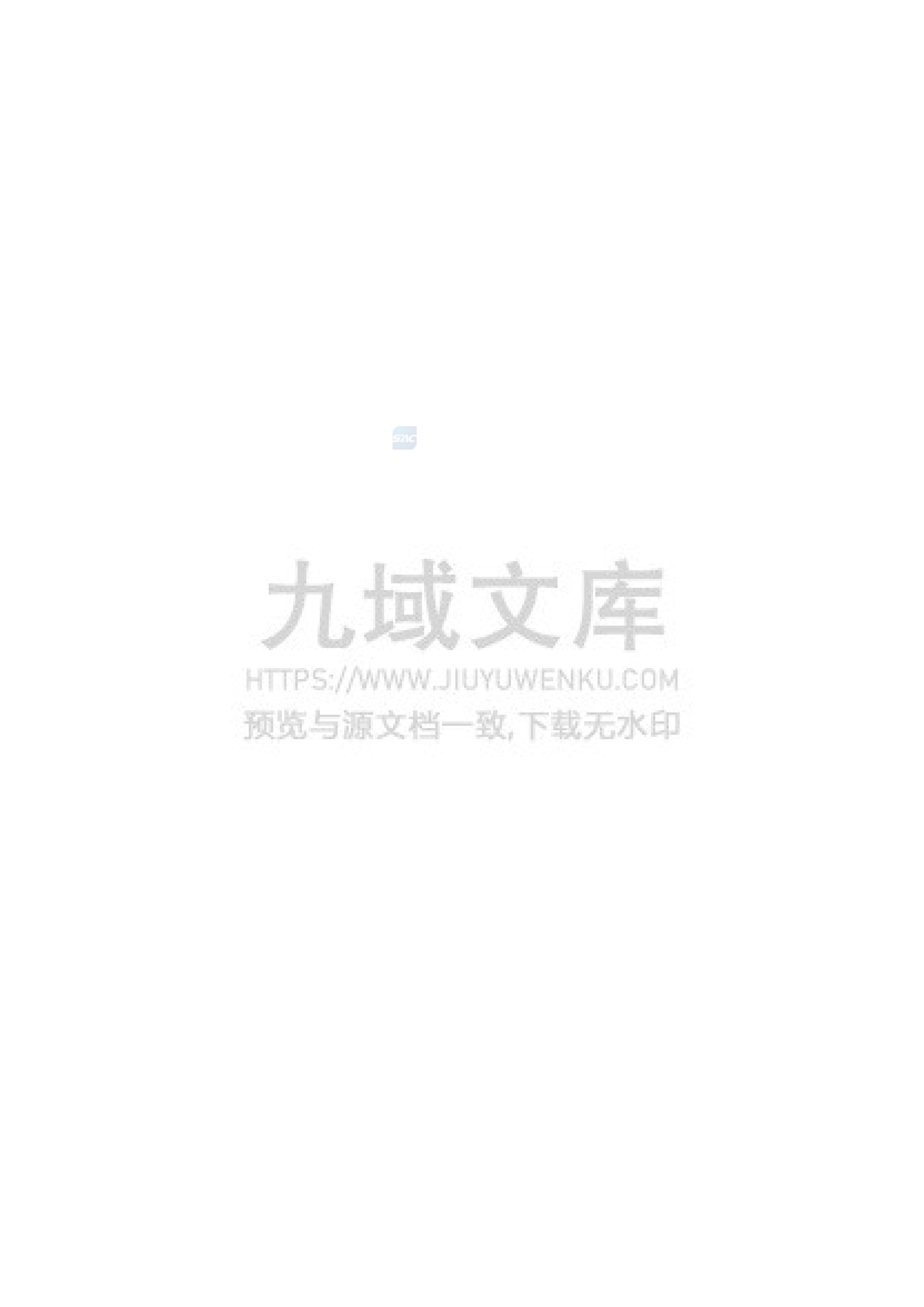 GB 18384-2025电动汽车安全要求 第2页