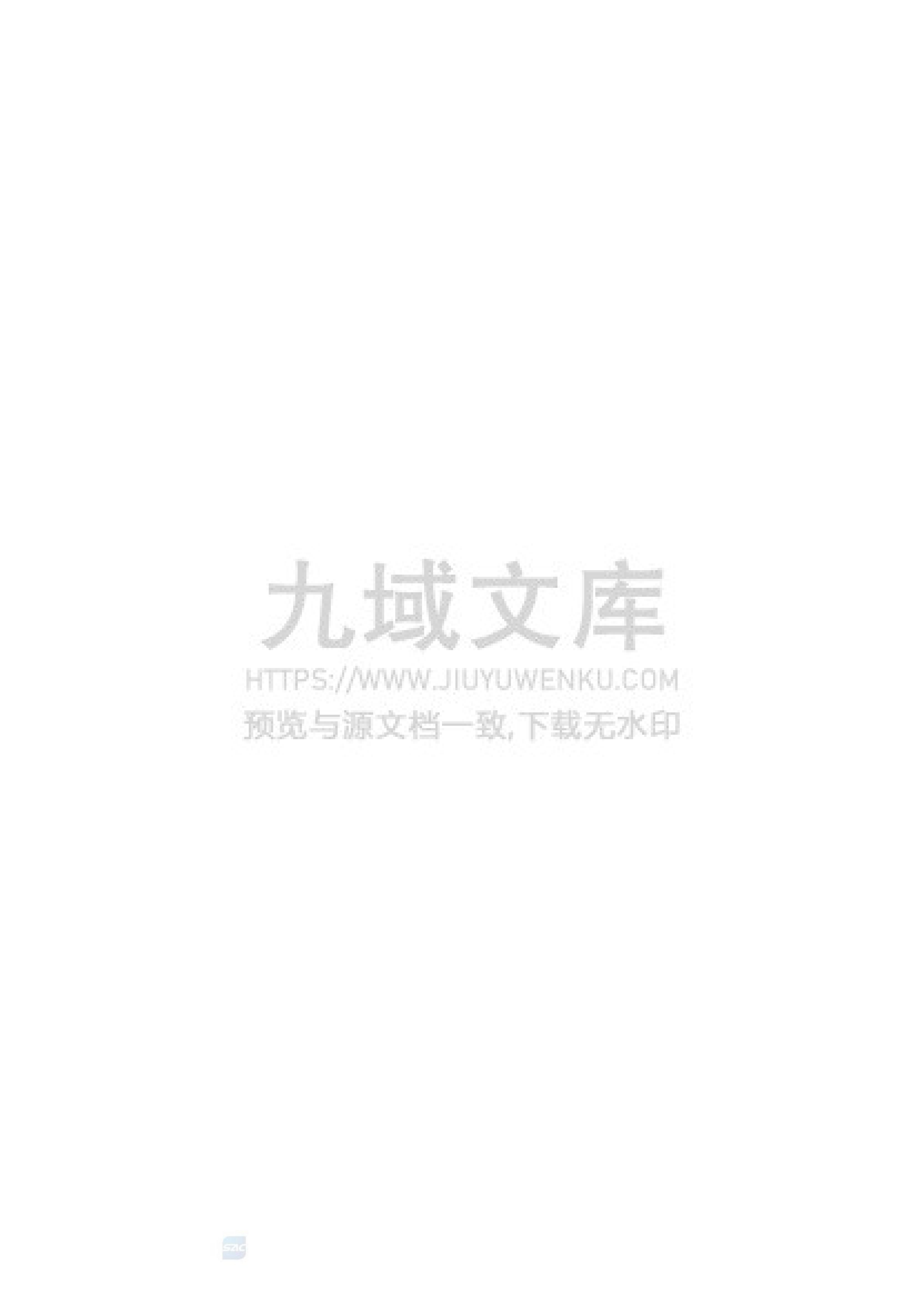 GB_T 10781.4-2024 白酒质量要求 第4部分：酱香型白酒 第2页