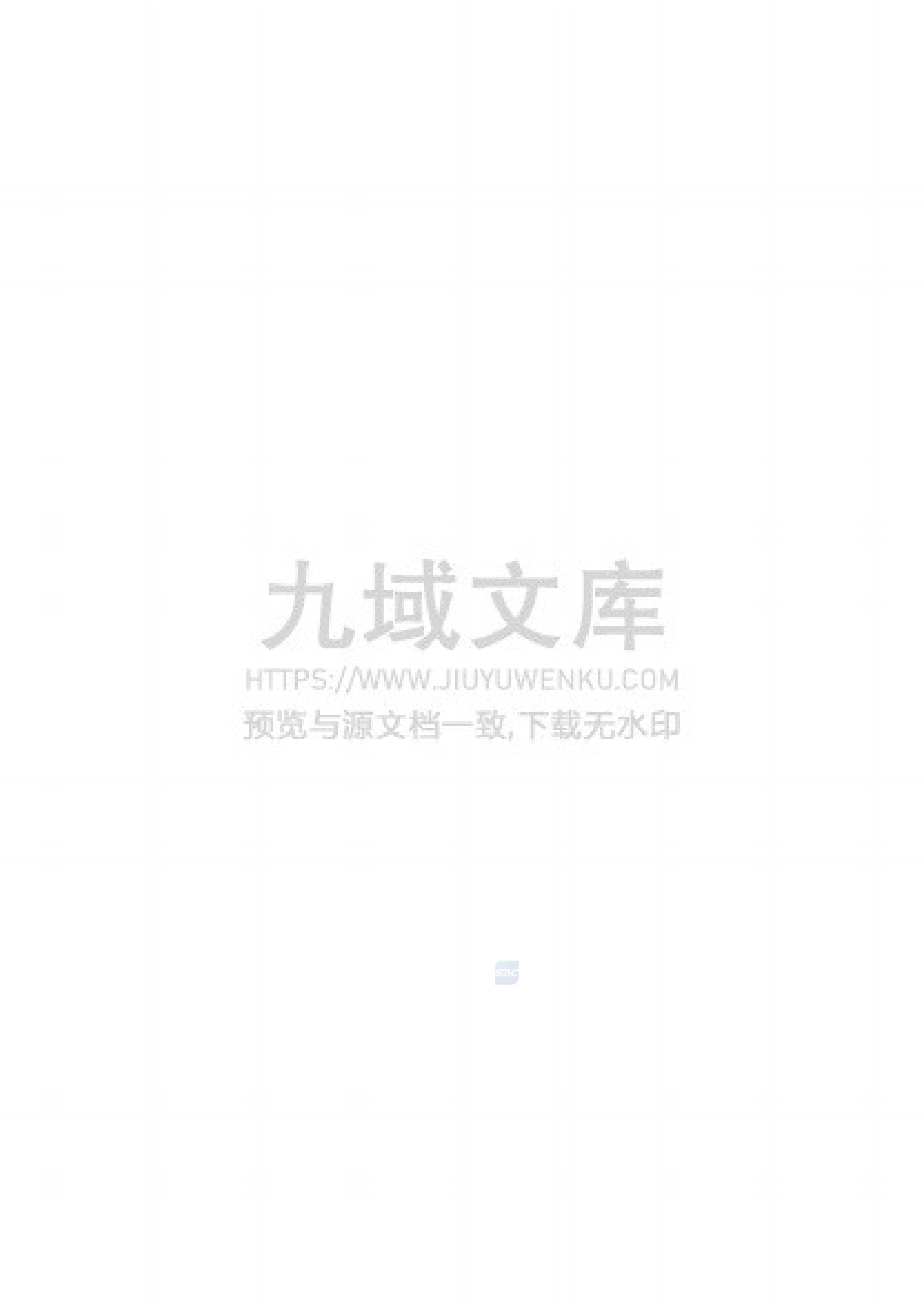 GB 48004-2026邮政业安全生产设备配置规范 第2页