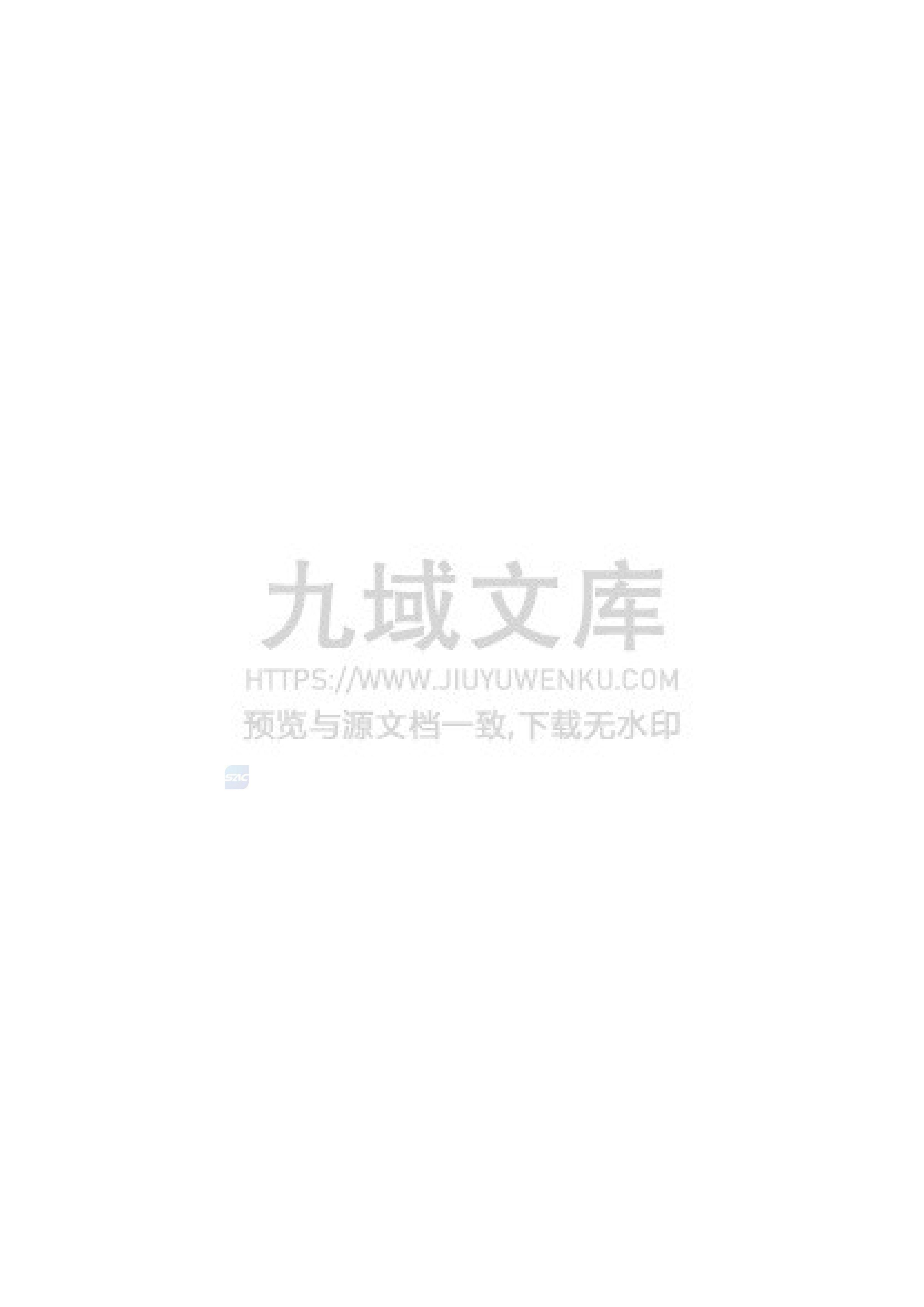 GB 48004-2026邮政业安全生产设备配置规范 第4页