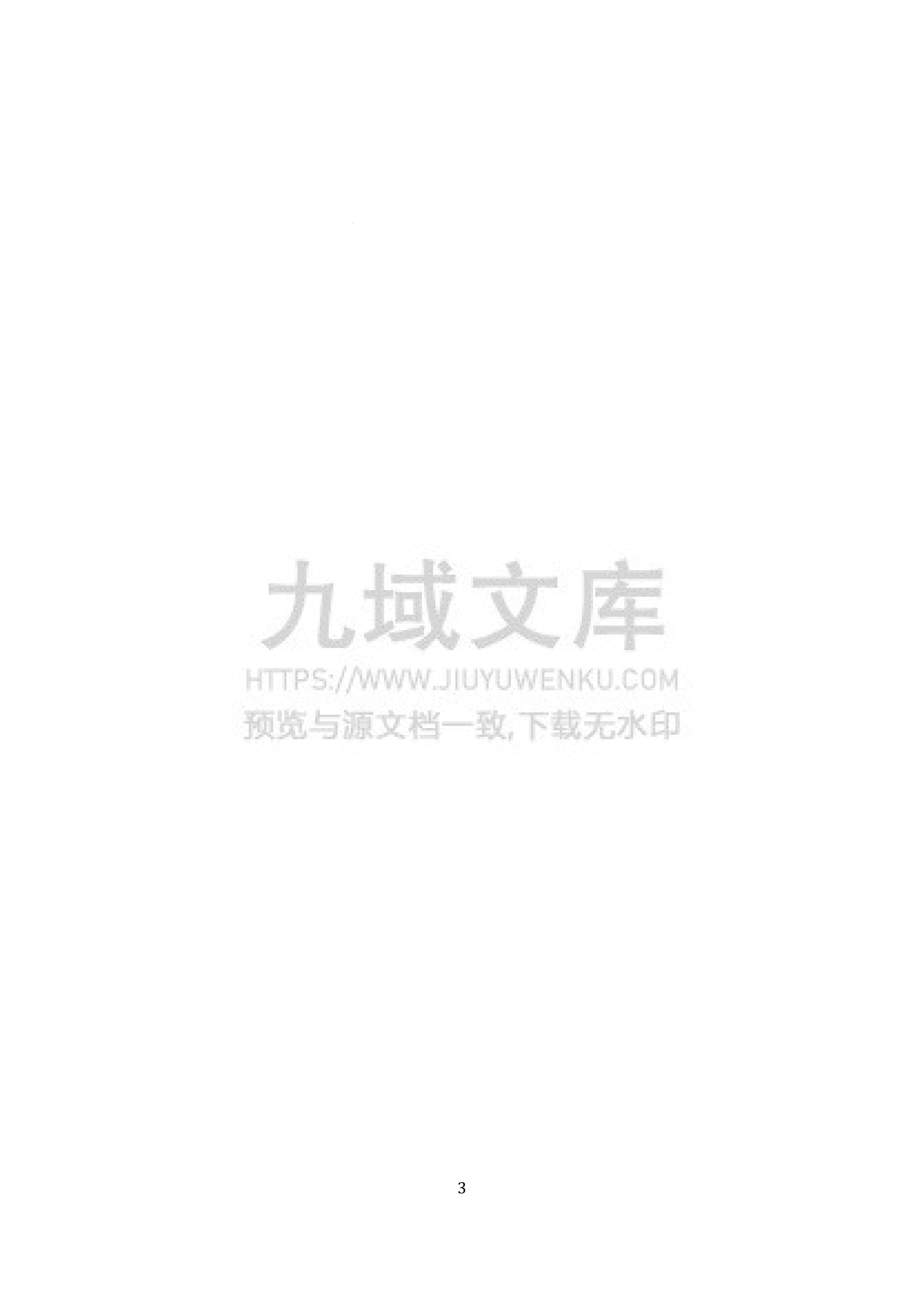 2025年全球碳排放权交易的碳交易机制 第3页