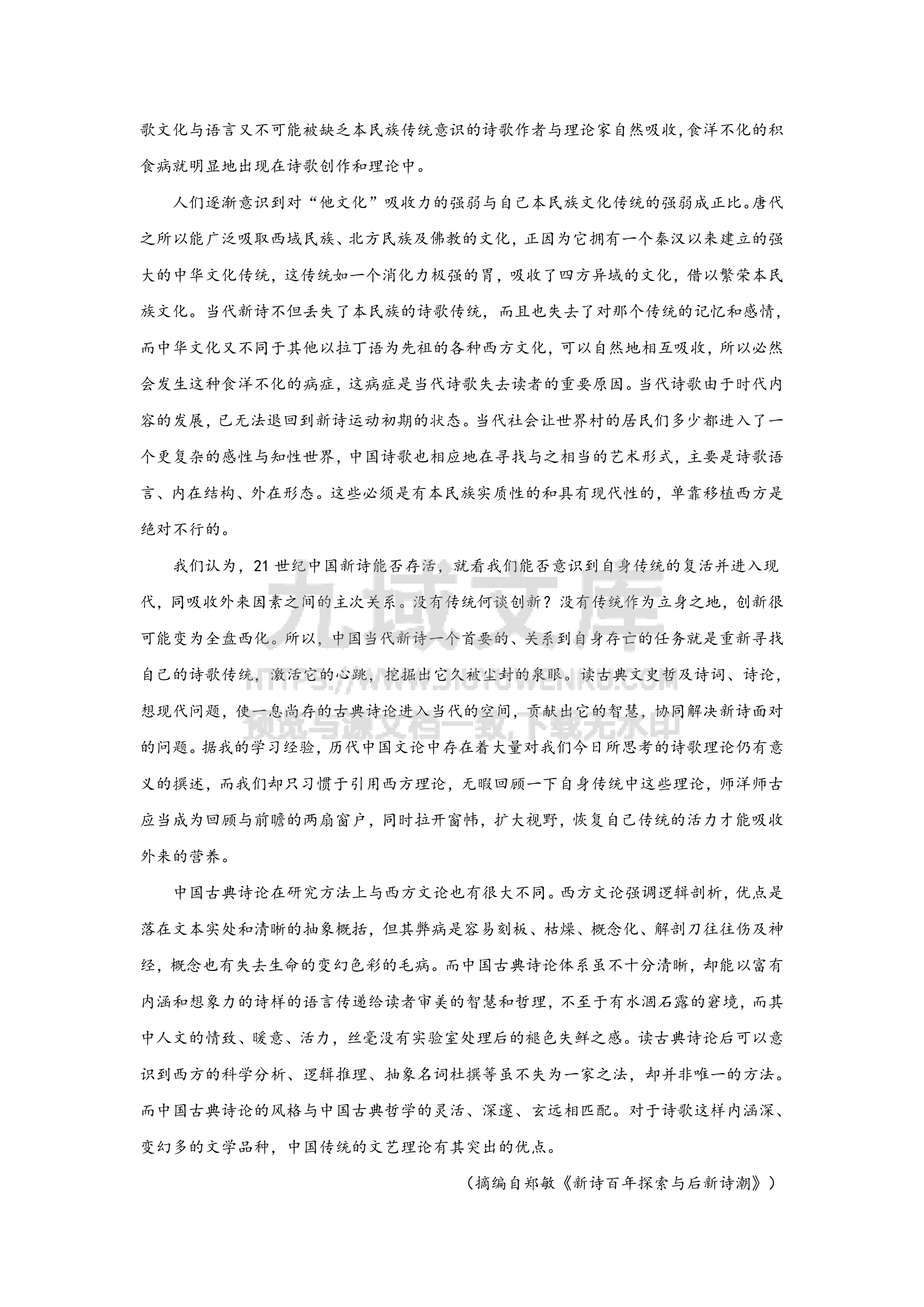 2026高一高二暑期提分班教材对照答案版 第4页