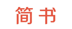 简书