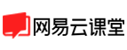 网易云课堂